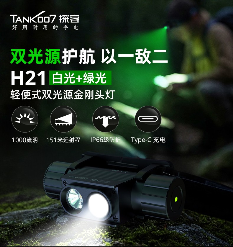 日常夜間戶外使用的有必要買(mǎi)兩個(gè)光源的頭燈嗎？