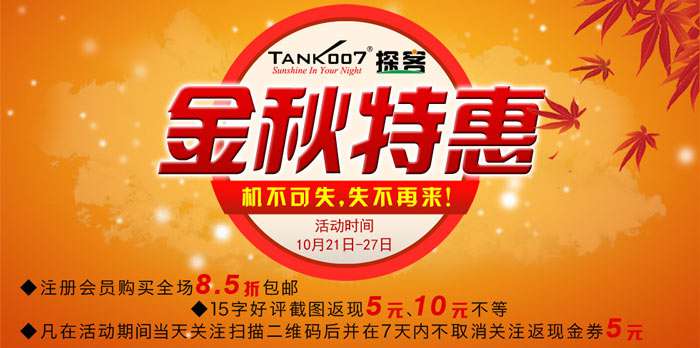 手電吧活動正式開啟啦，最底價(jià)促銷優(yōu)惠強(qiáng)勢來襲