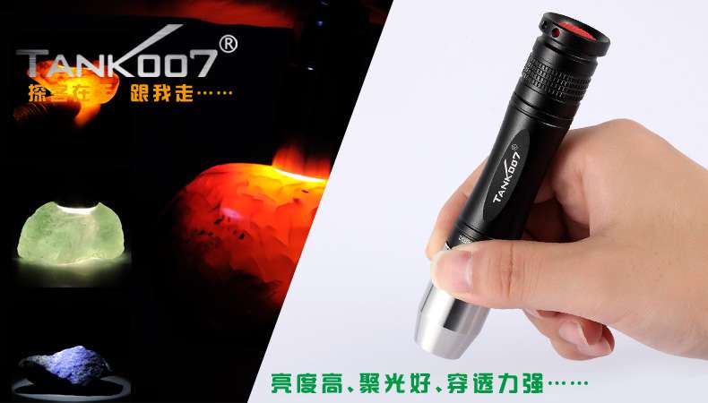 新手收藏家必用珠寶玉石鑒定工具——TANK007照玉手電筒！